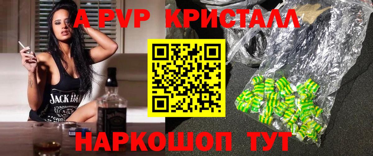 APVP кристаллы  A-PVP мука  Ирбит  Alpha-PVP  Вход с VPN 