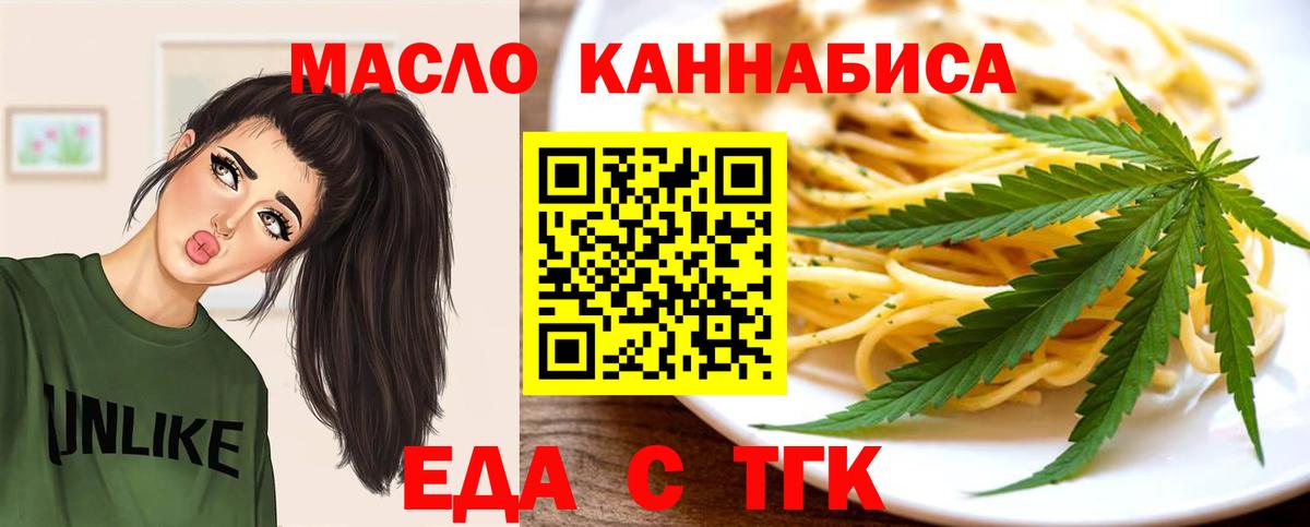 Печенье с ТГК марихуана  Вход с VPN  Ирбит 