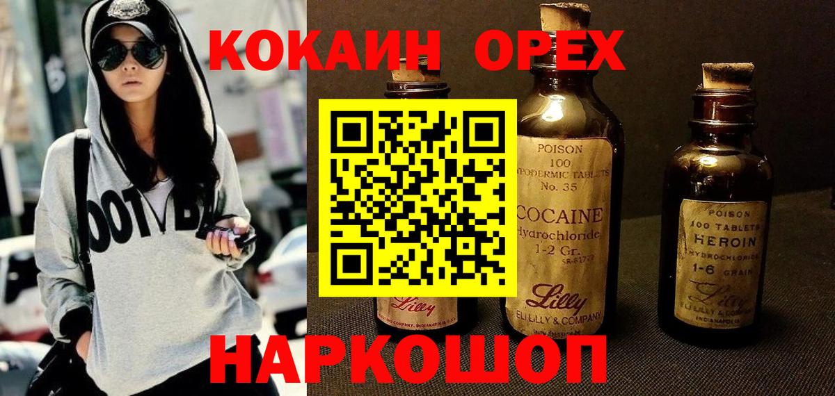 COCAIN Эквадор Ирбит