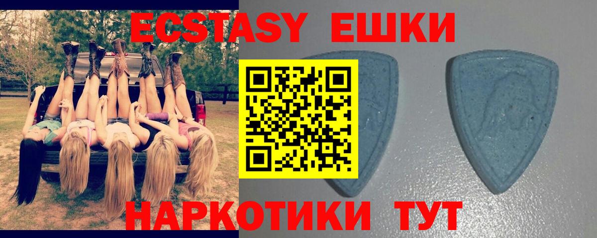 Ecstasy VHQ  Вход с VPN  Экстази DUBAI  Ирбит 