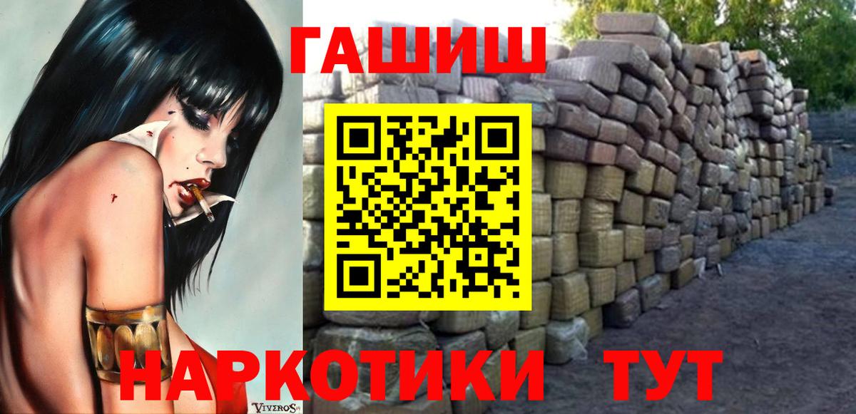ГАШИШ убойный  ГАШ hashish  Вход с VPN  как найти наркотики  Ирбит  ГАШИШ 