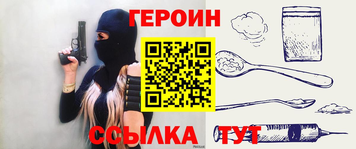 ГЕРОИН VHQ  ГЕРОИН  Ирбит  Вход с VPN 