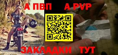 apvp Малгобек