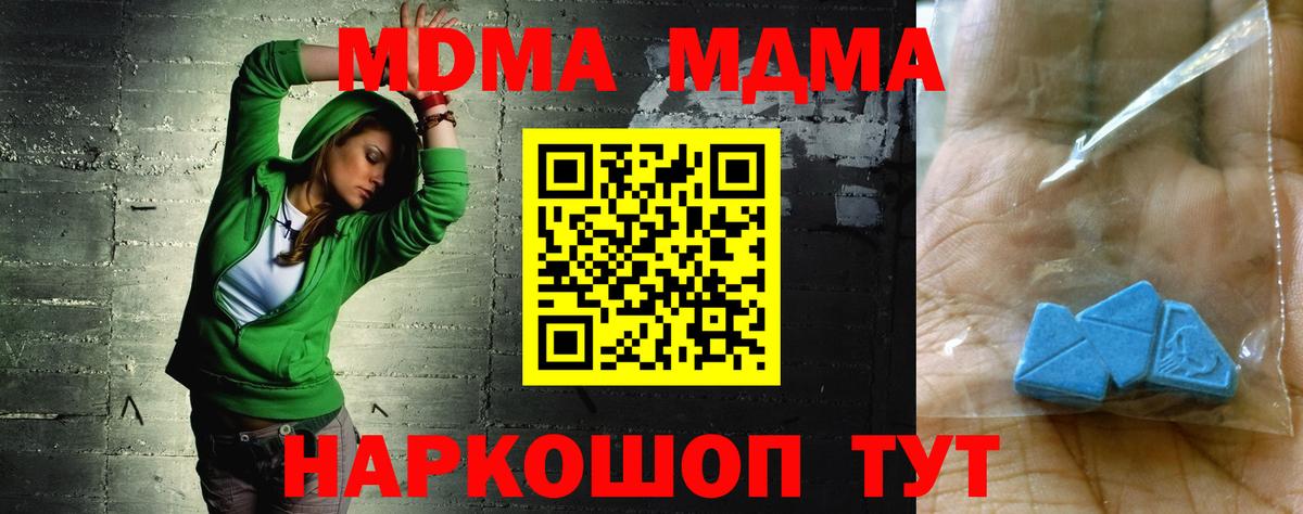MDMA молли  Вход с VPN  MDMA молли  Ирбит 