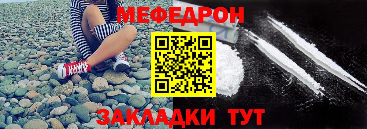 МЕФ mephedrone  Вход с VPN  МЯУ-МЯУ 4 MMC  Ирбит 