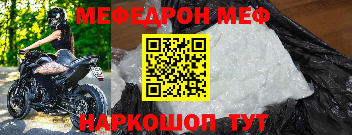 Меф мука Ирбит