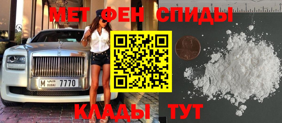 МЕТАМФЕТАМИН Декстрометамфетамин 99.9%  Вход с VPN  МЕТАМФЕТАМИН Декстрометамфетамин 99.9%  Ирбит 