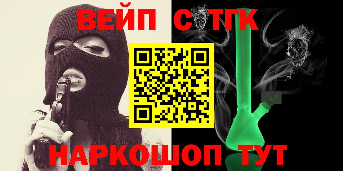Дистиллят ТГК концентрат  где купить наркоту  ТГК вейп с тгк  Ирбит  Вход с VPN 