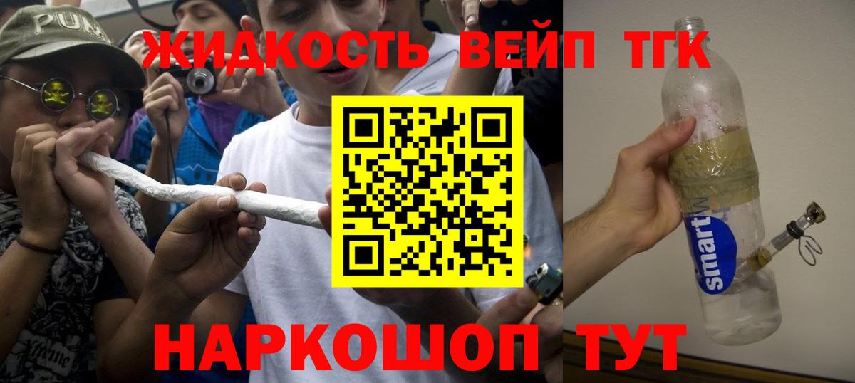 ТГК вейп Ирбит